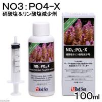 Средство для удаления нитратов и фосфатов RED SEA NO3:PO4-X 100 мл